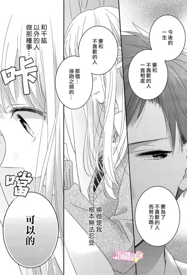 第01话 第32页