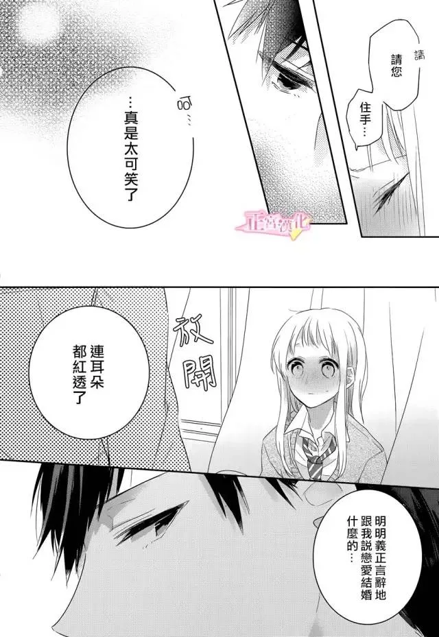 第01话 第35页