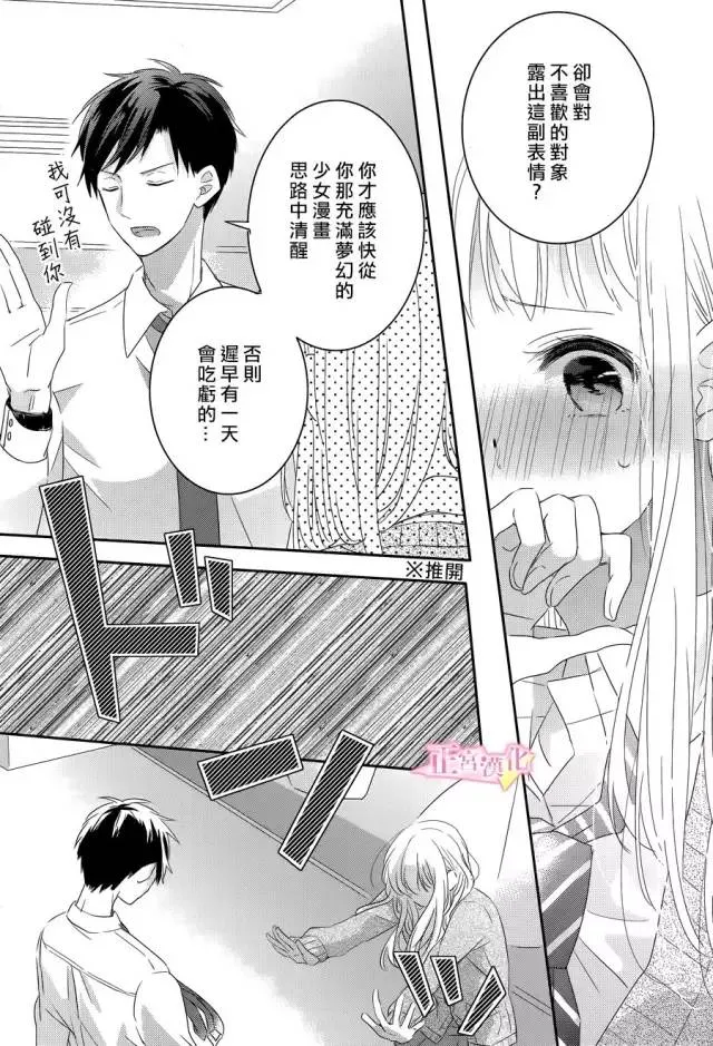 第01话 第36页