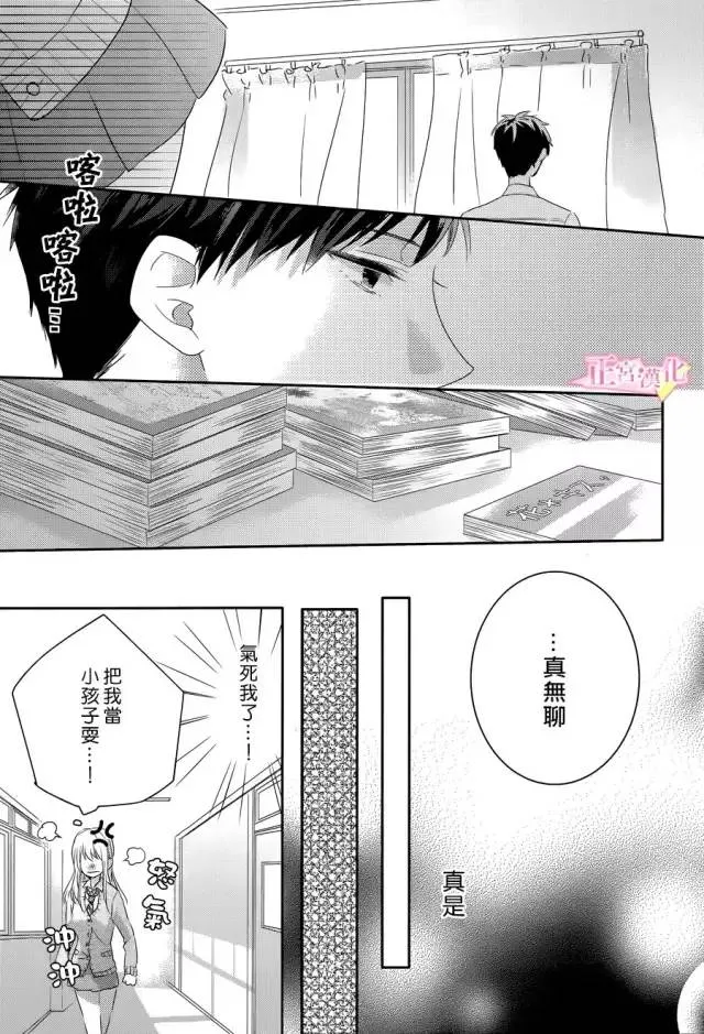 第01话 第38页