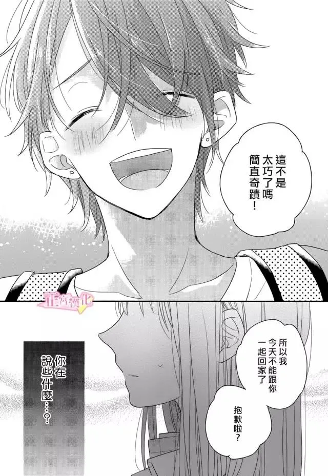 第01话 第42页