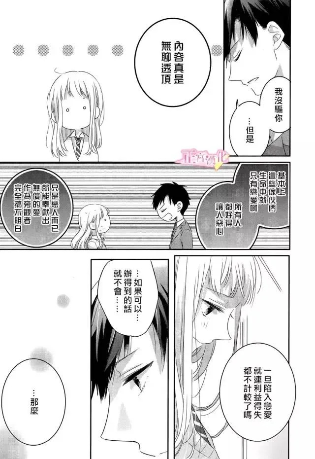 第01话 第53页