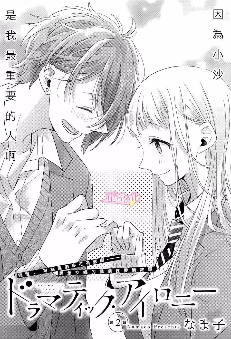 第02话 第1页