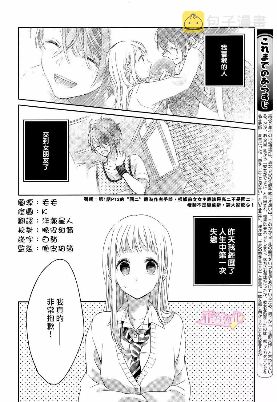 第02话 第2页