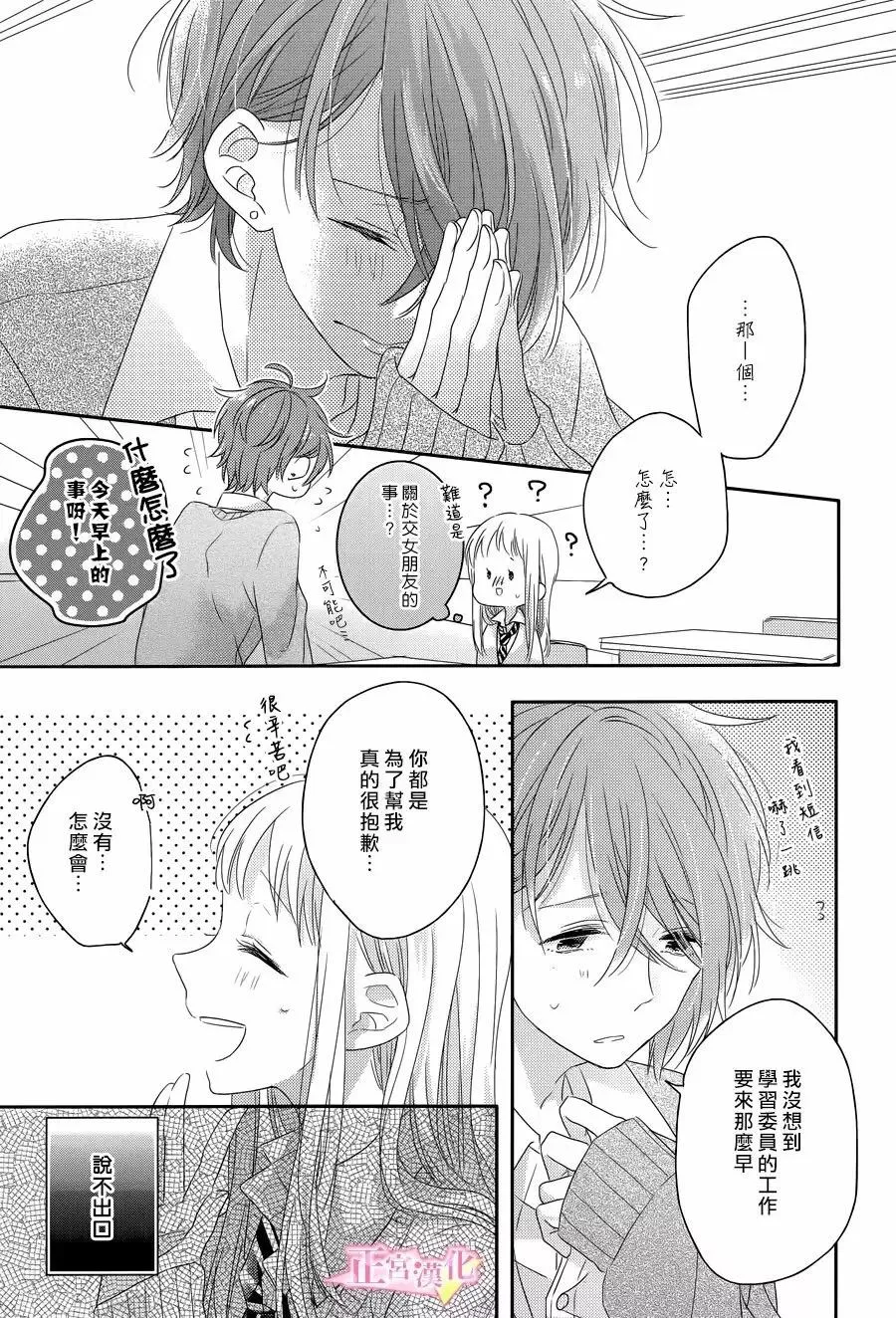 第02话 第3页