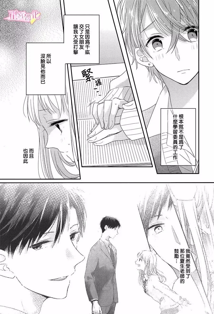 第02话 第4页