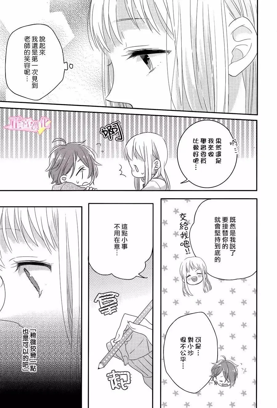 第02话 第5页