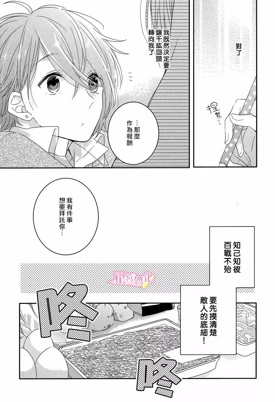 第02话 第6页