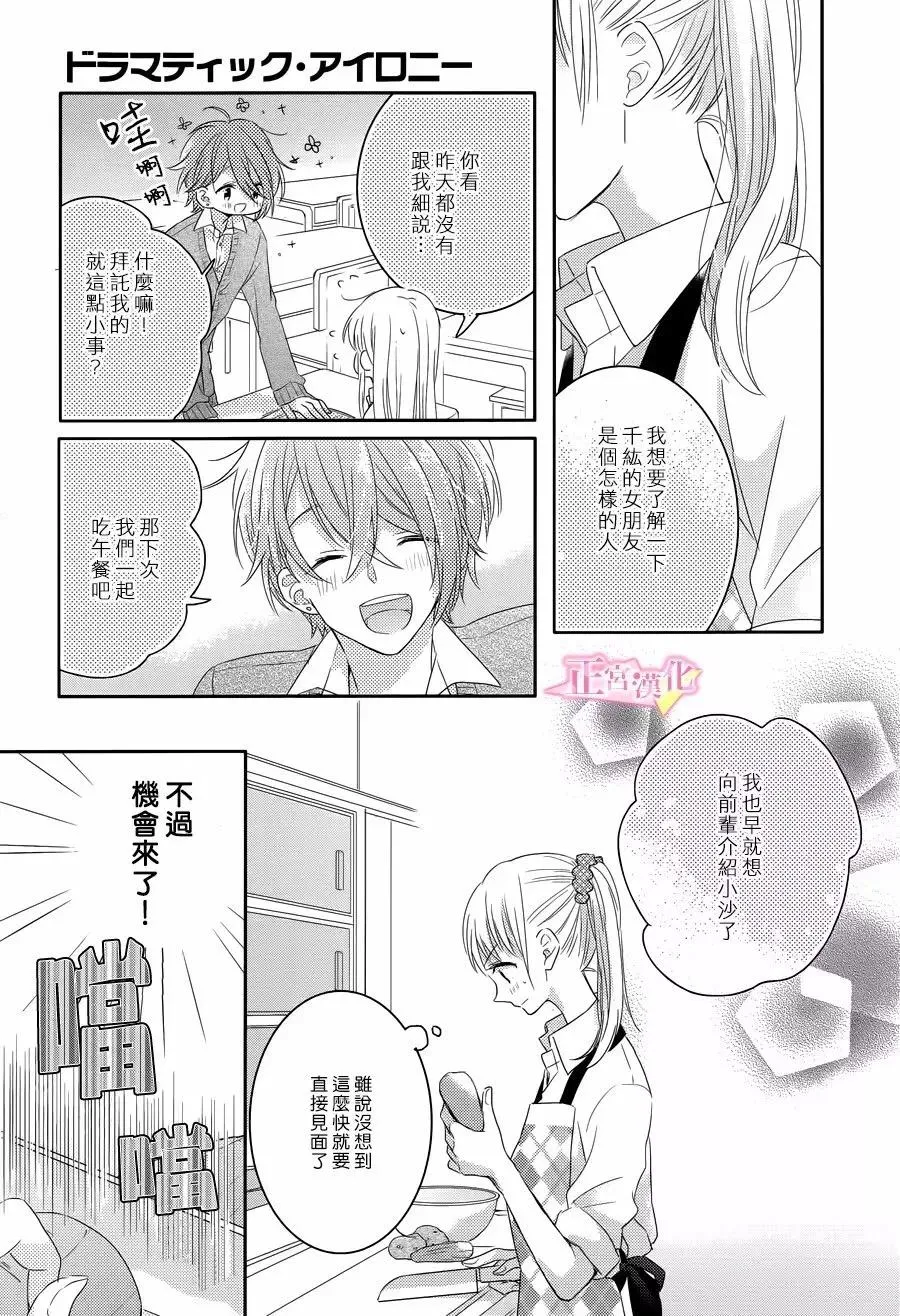 第02话 第7页