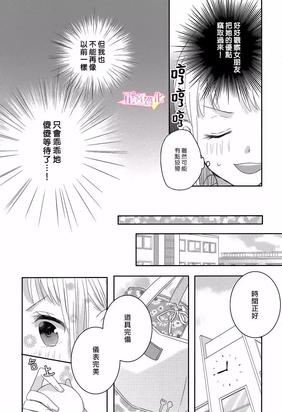 第02话 第8页