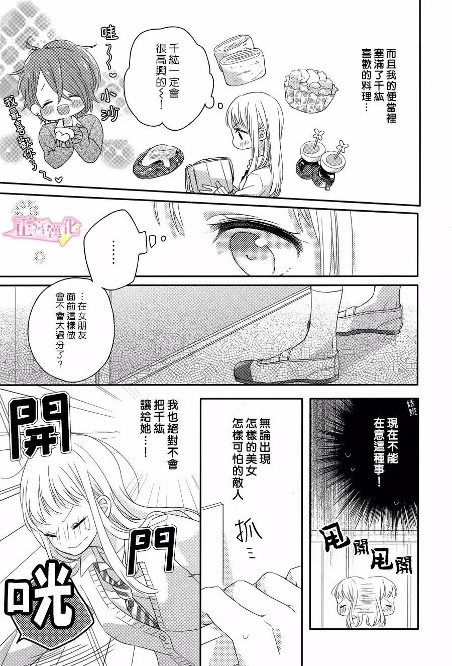 第02话 第9页