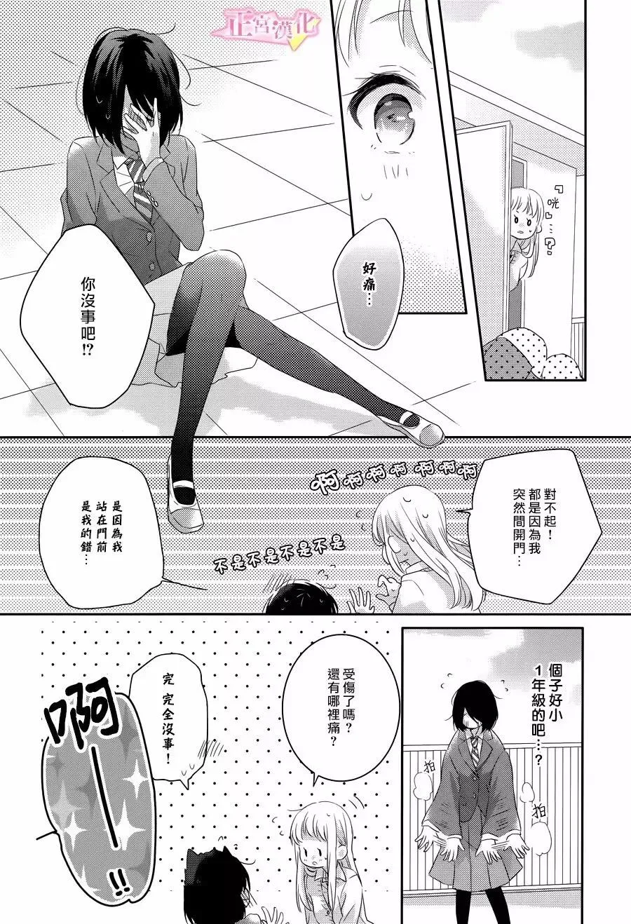 第02话 第10页