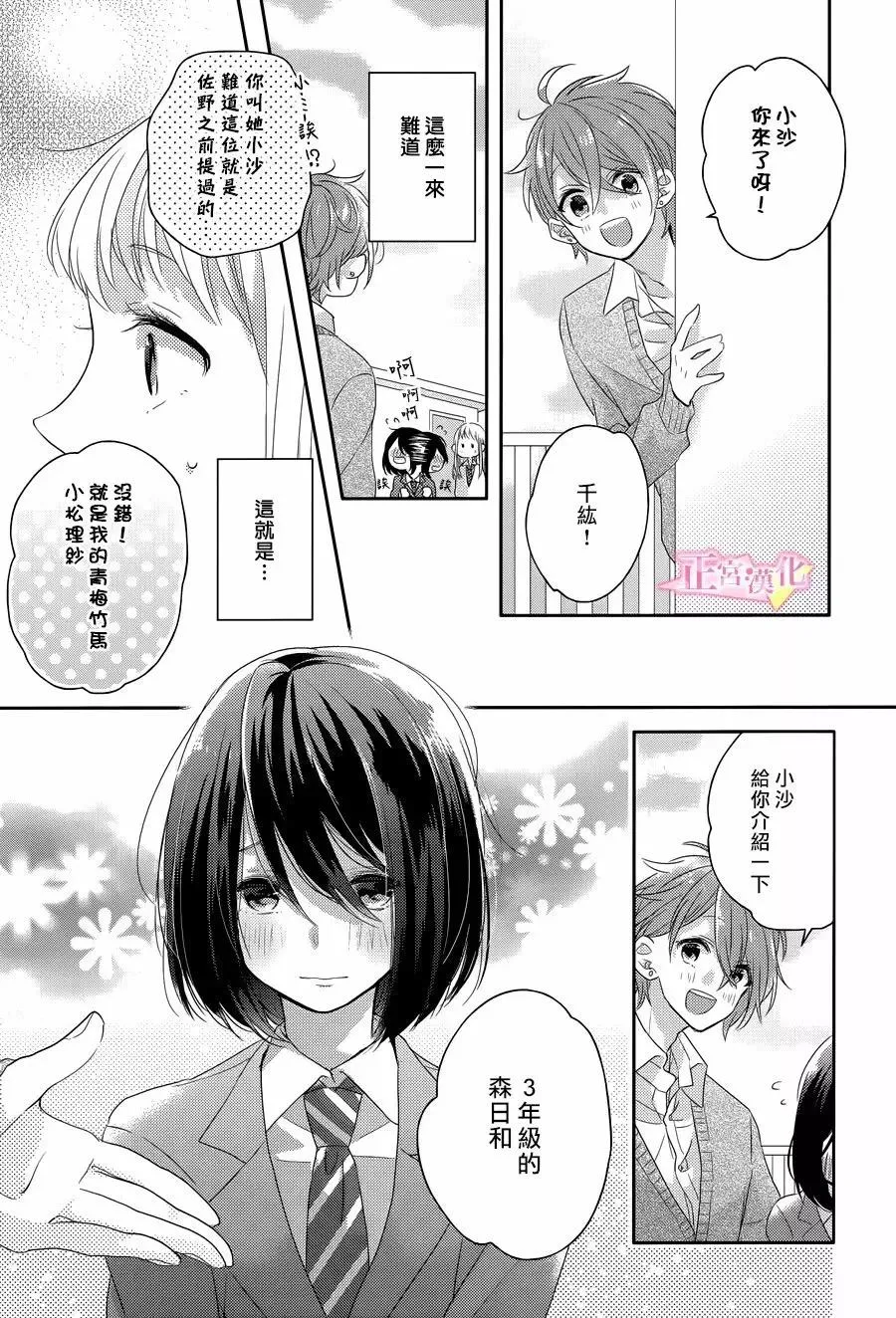 第02话 第11页