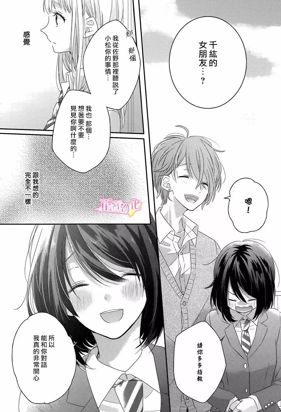 第02话 第12页