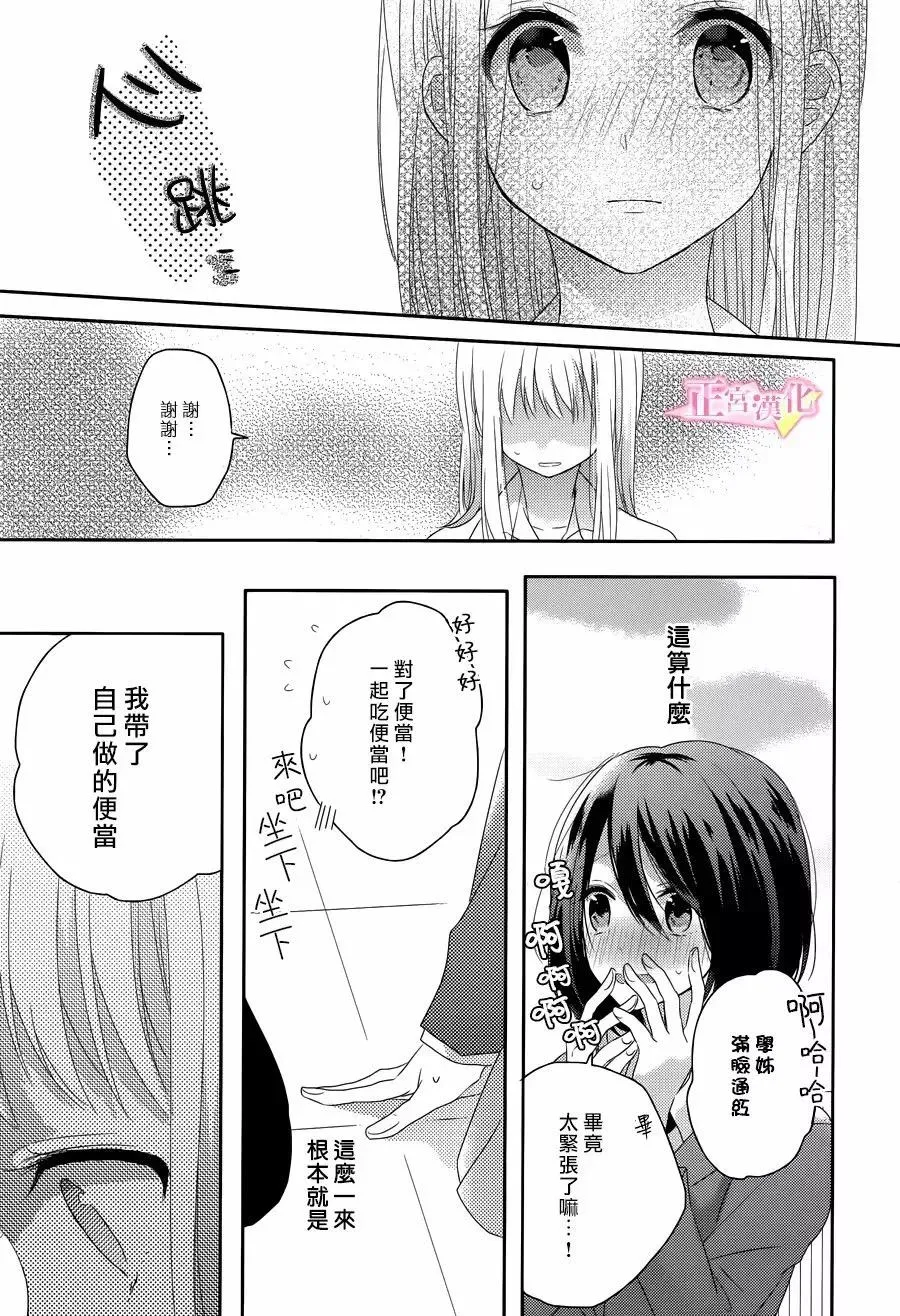 第02话 第13页