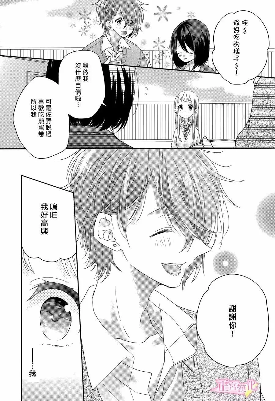 第02话 第14页