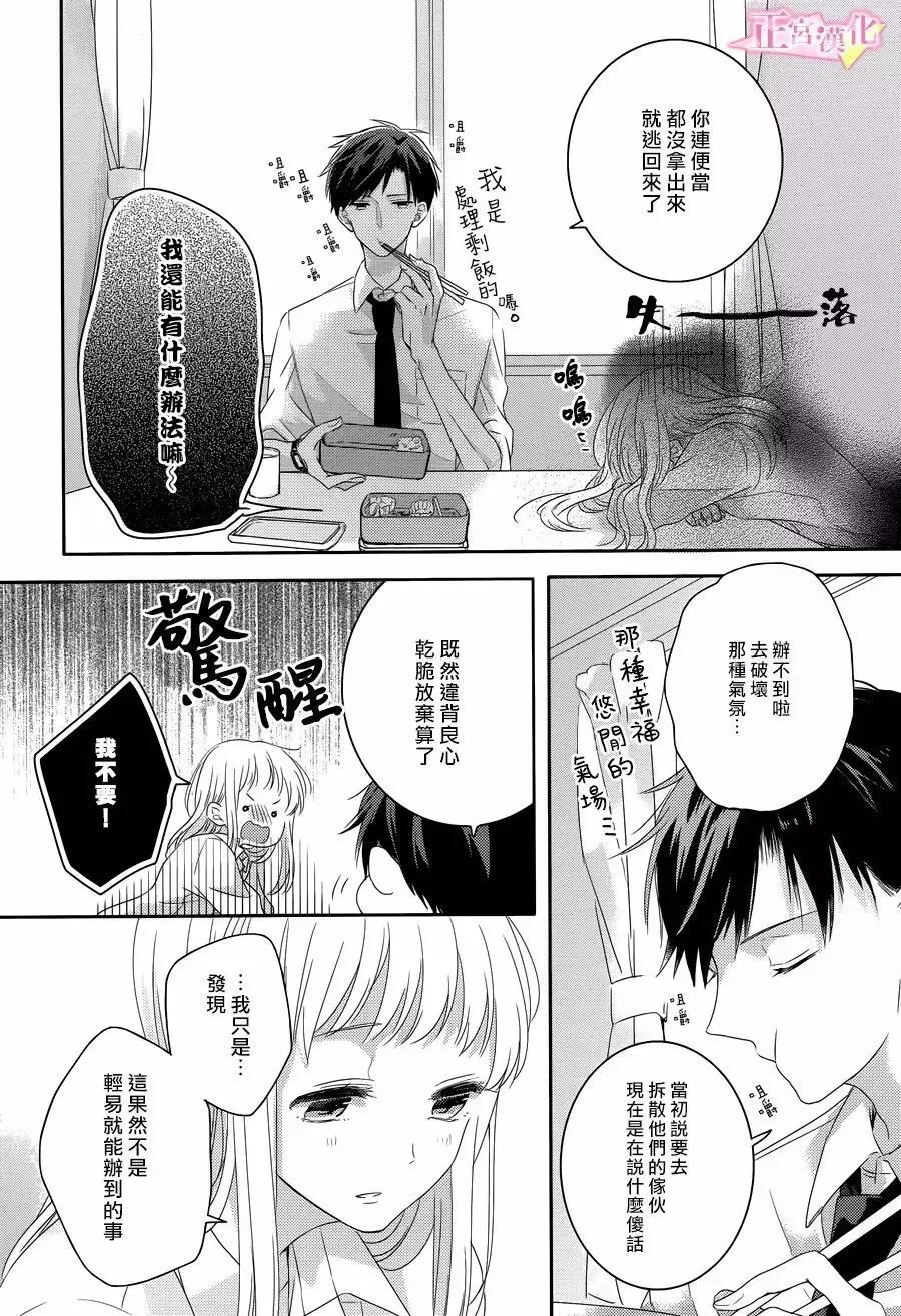 第02话 第18页