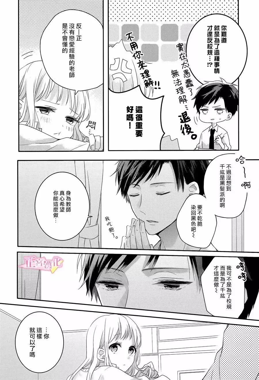 第02话 第20页