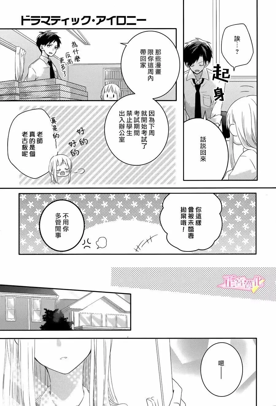 第02话 第21页