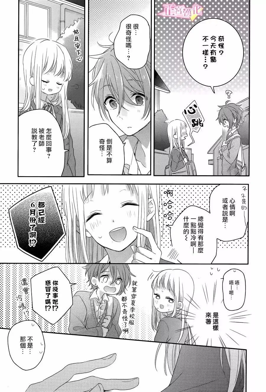 第02话 第23页