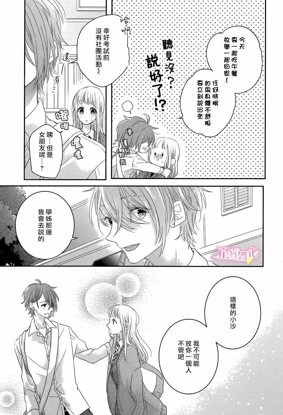 第02话 第25页