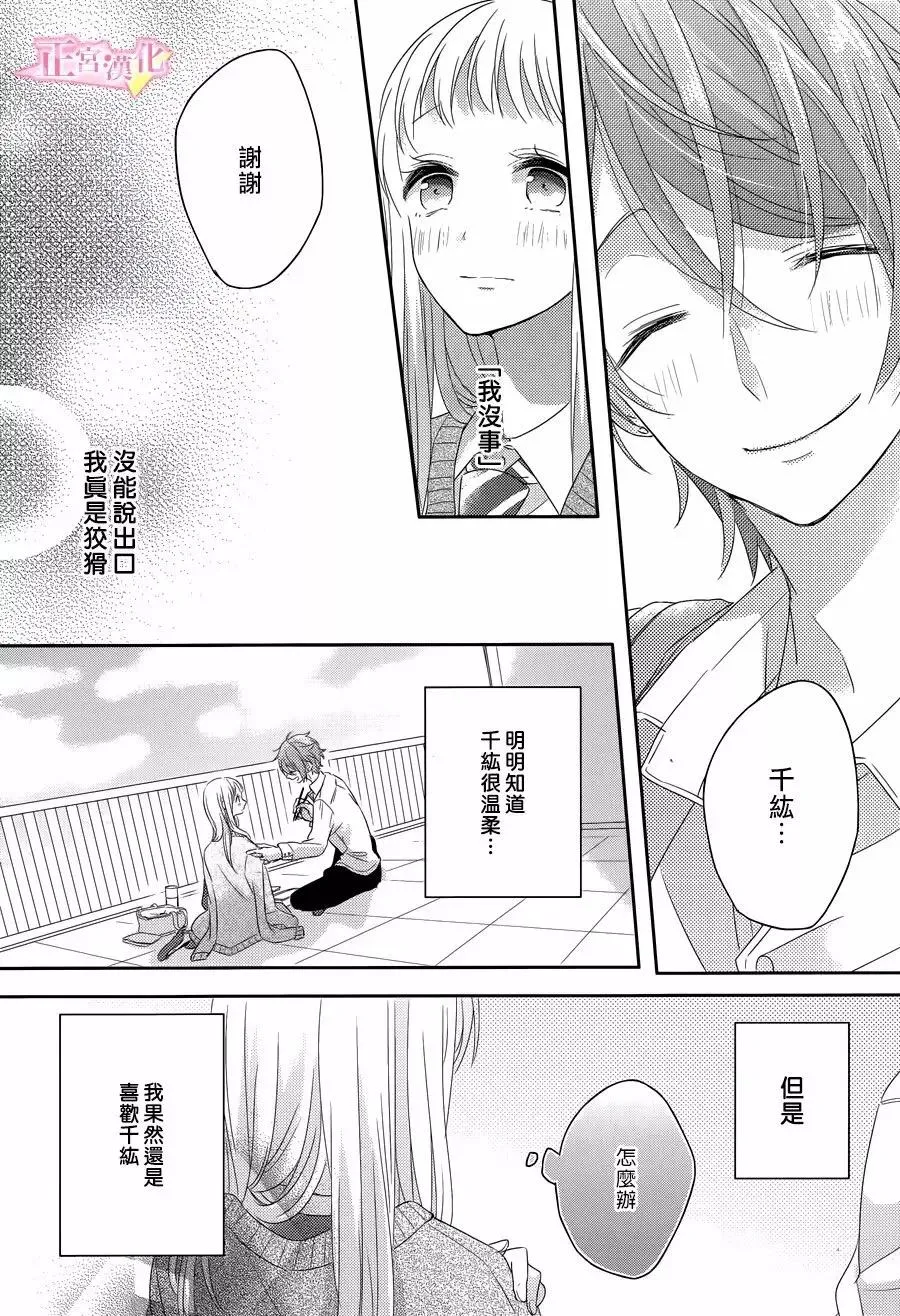 第02话 第26页