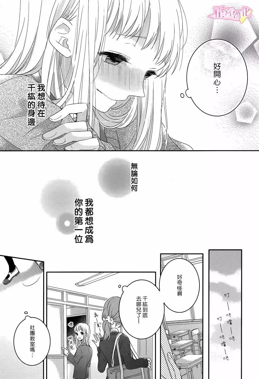 第02话 第27页