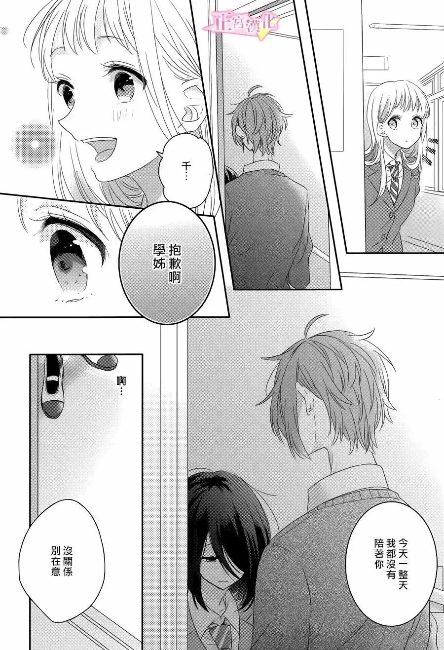 第02话 第28页