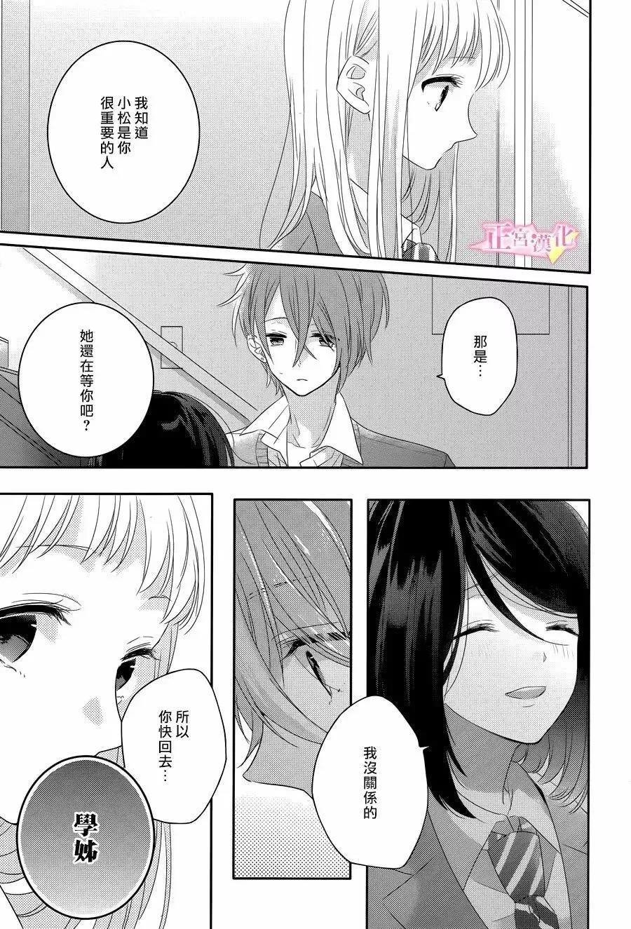 第02话 第29页