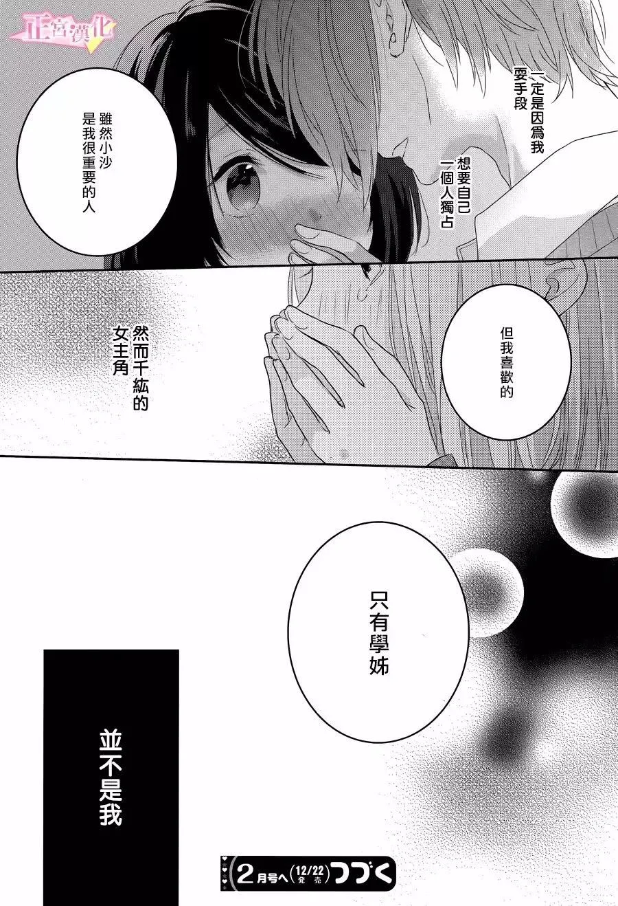 第02话 第31页