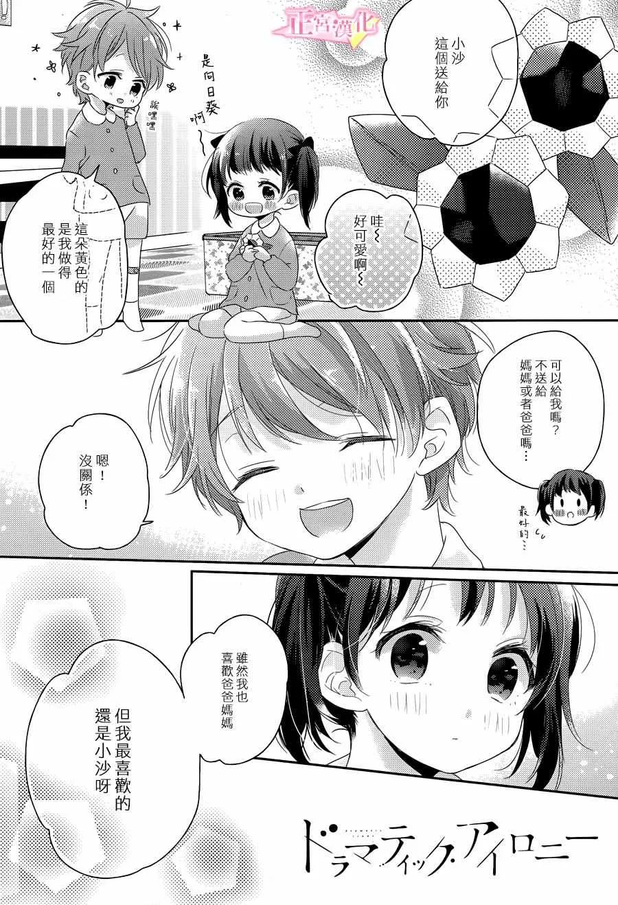 第03话 第1页