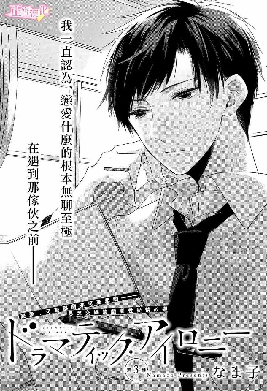 第03话 第2页