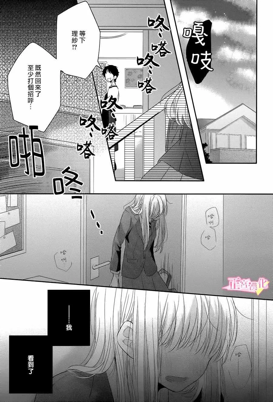 第03话 第3页