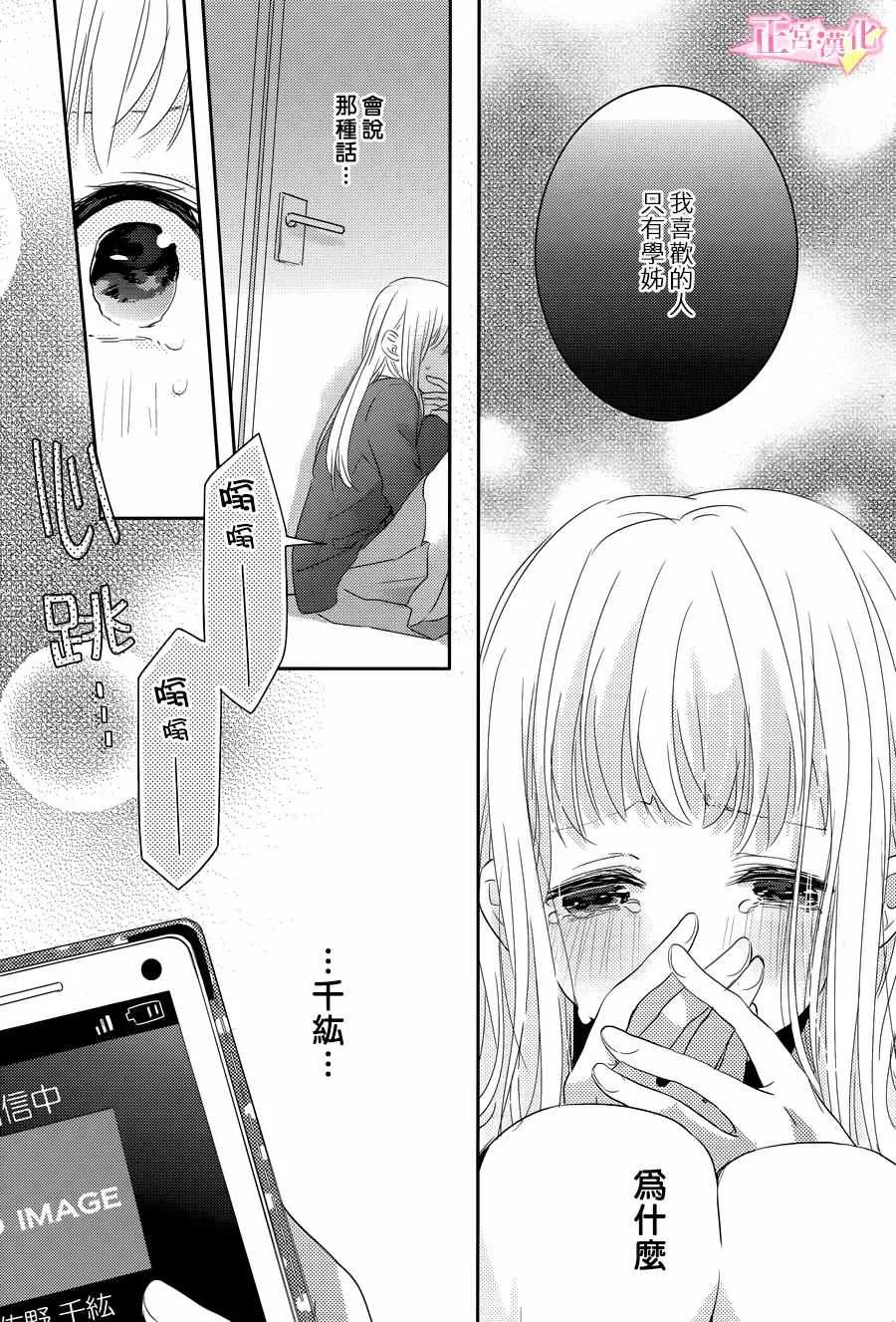 第03话 第5页