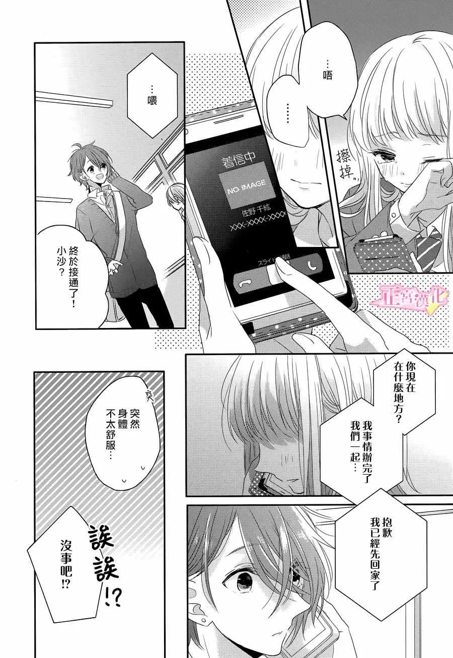 第03话 第6页