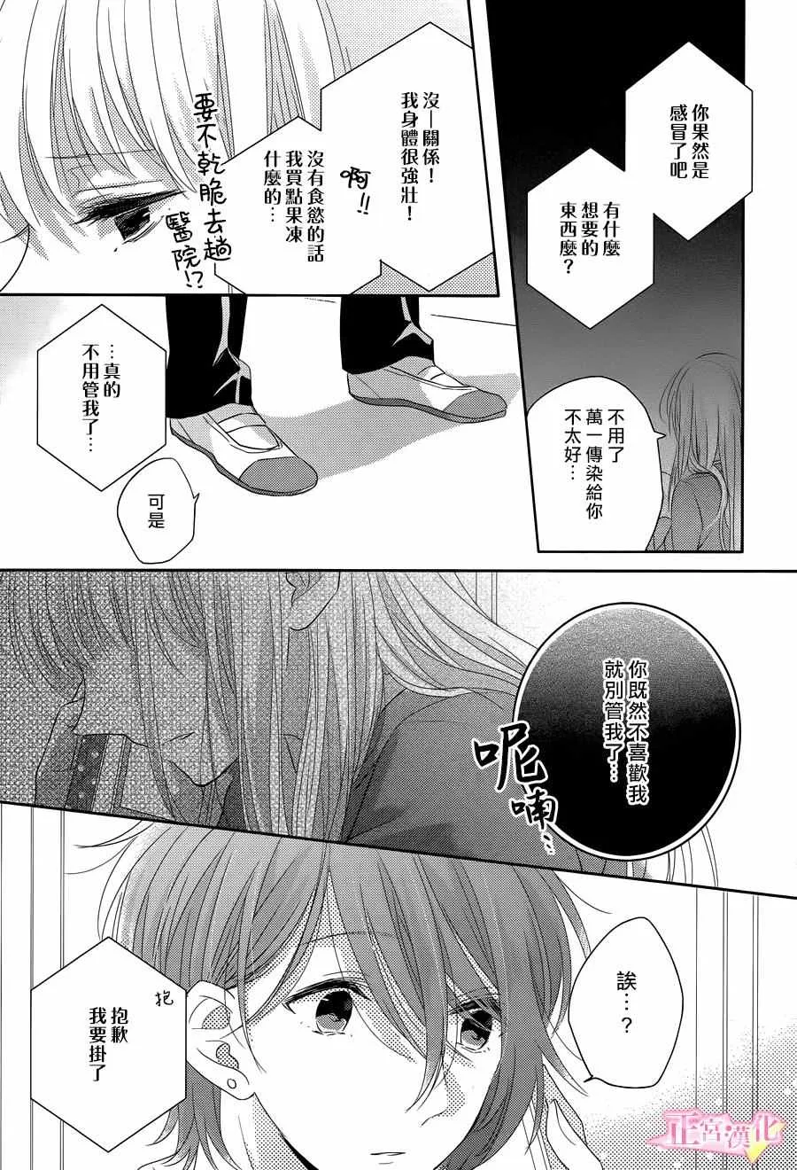 第03话 第7页