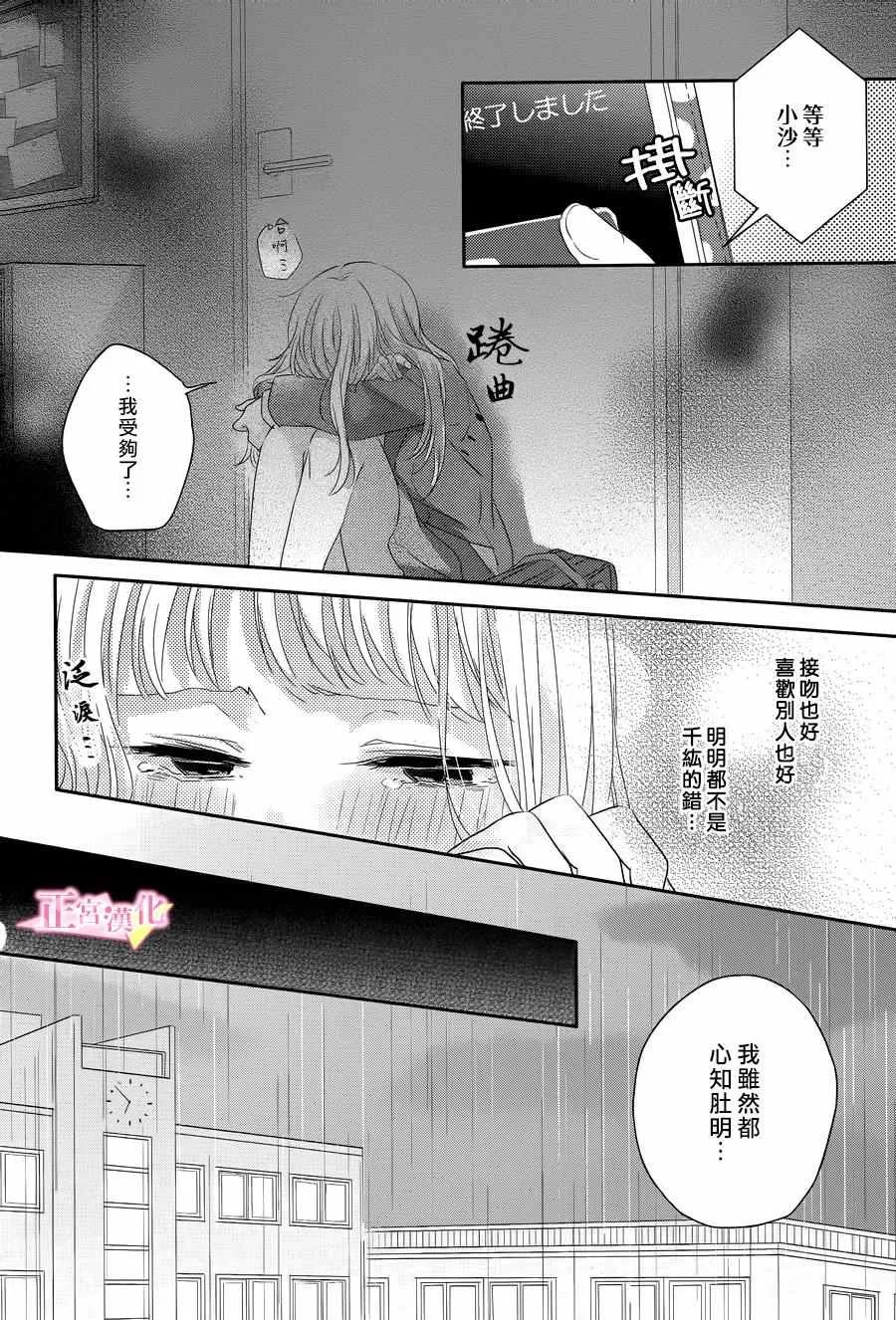 第03话 第8页