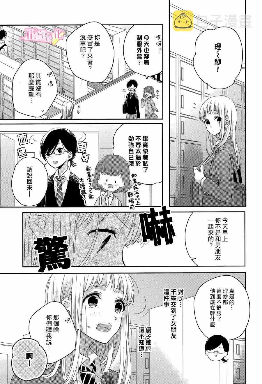 第03话 第9页