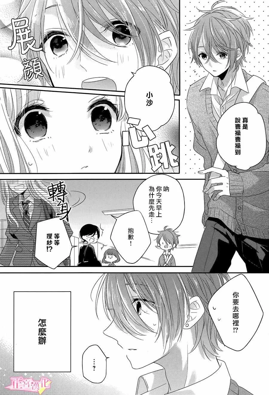 第03话 第10页