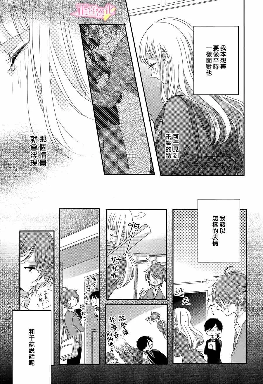 第03话 第11页