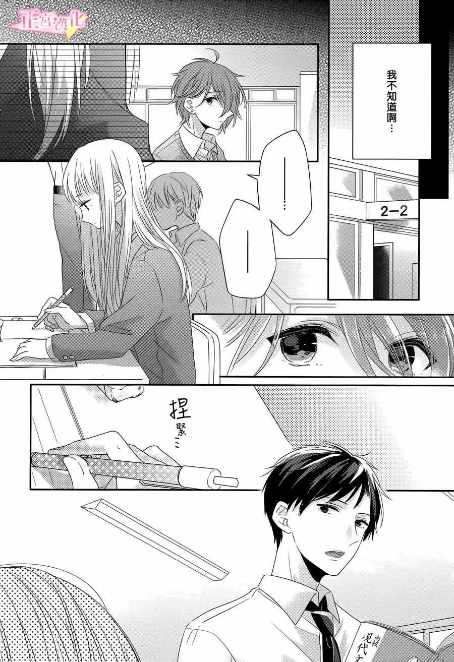 第03话 第12页