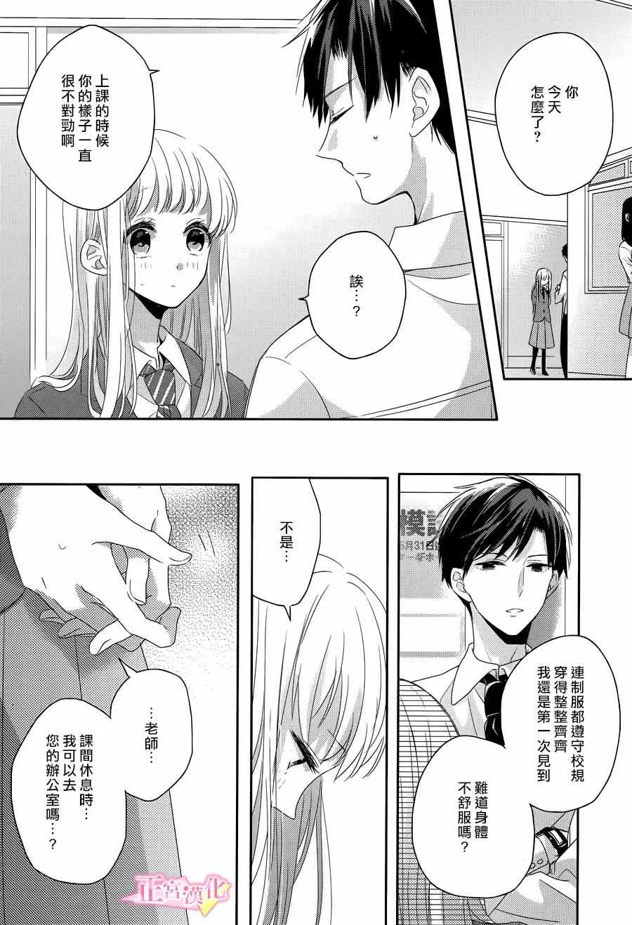 第03话 第14页
