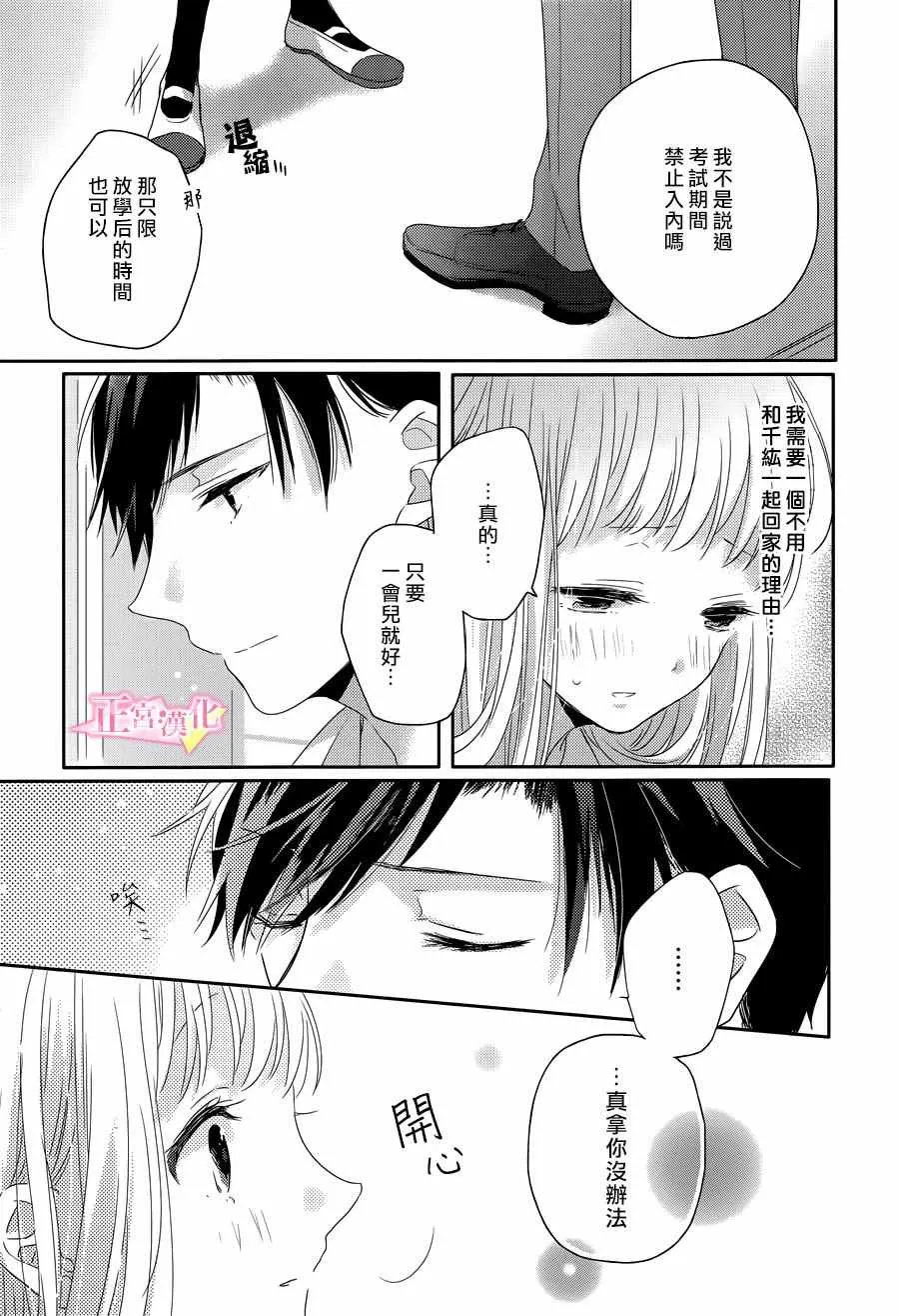 第03话 第15页