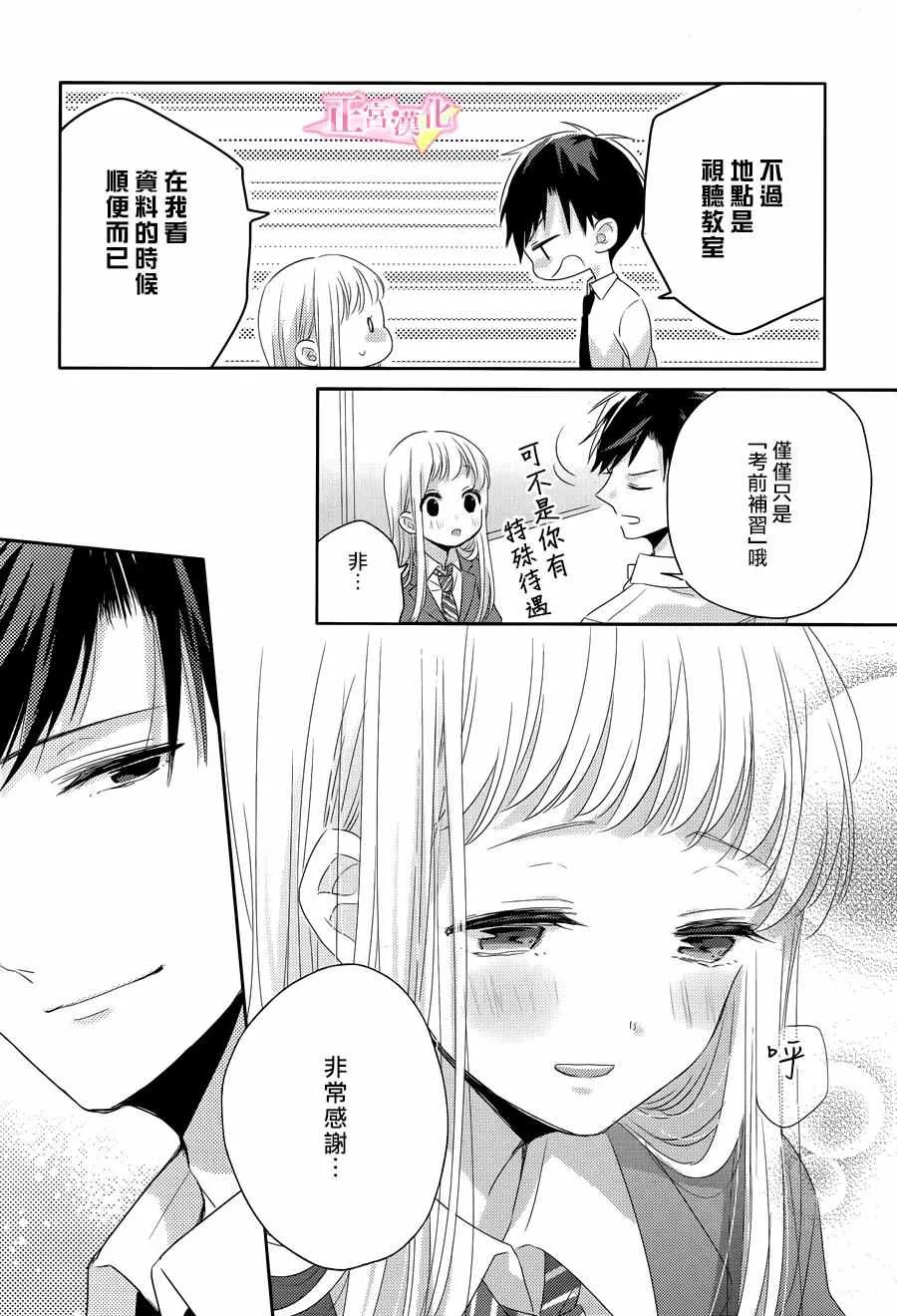 第03话 第16页