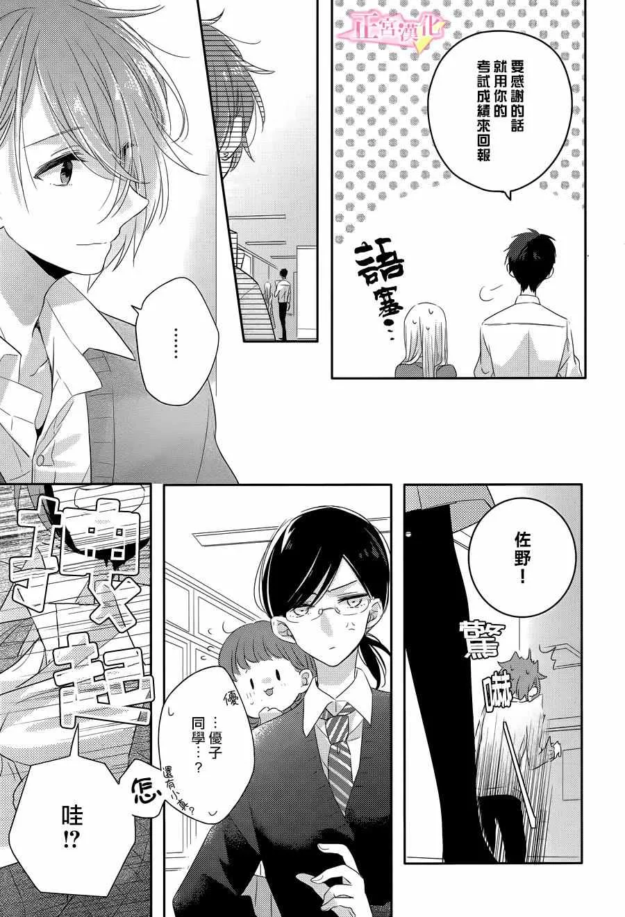 第03话 第17页