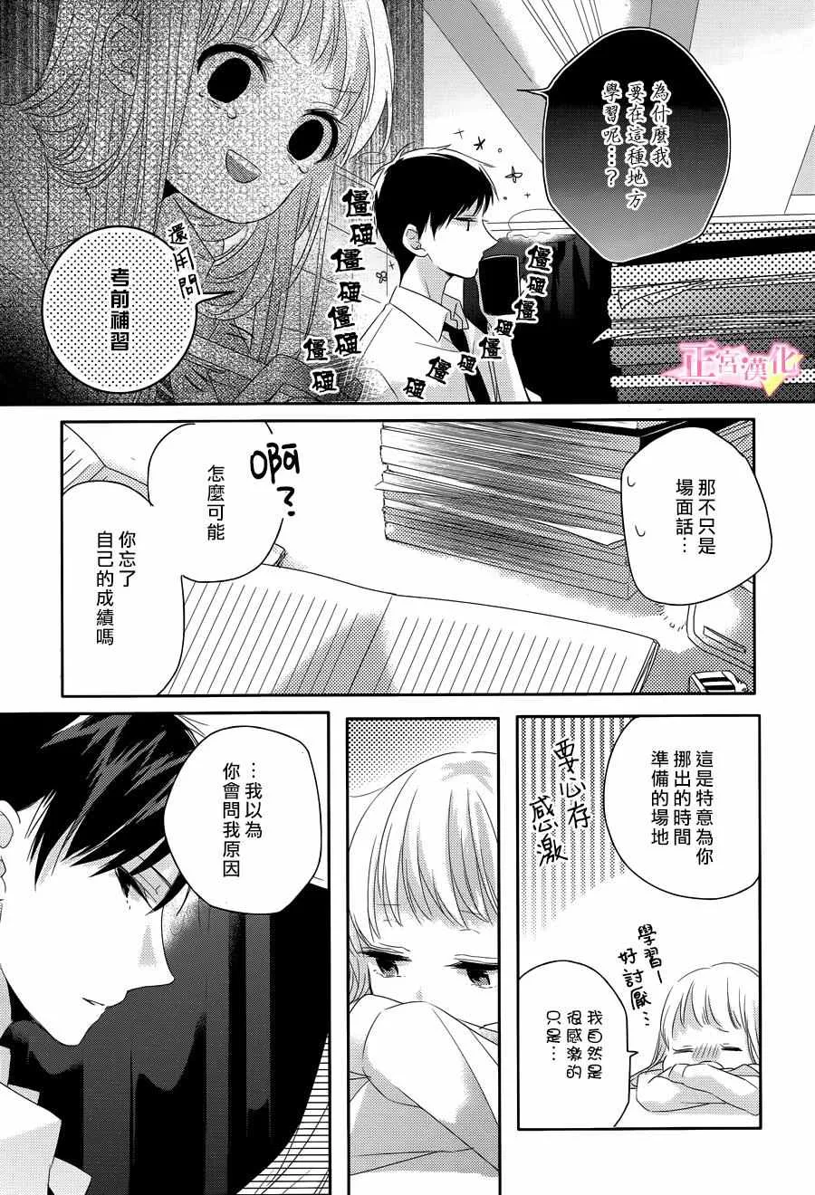 第03话 第19页