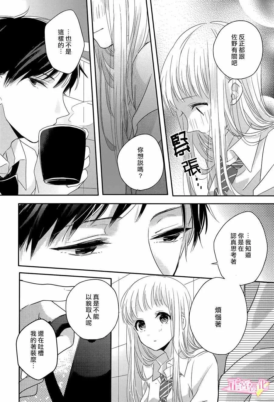 第03话 第20页