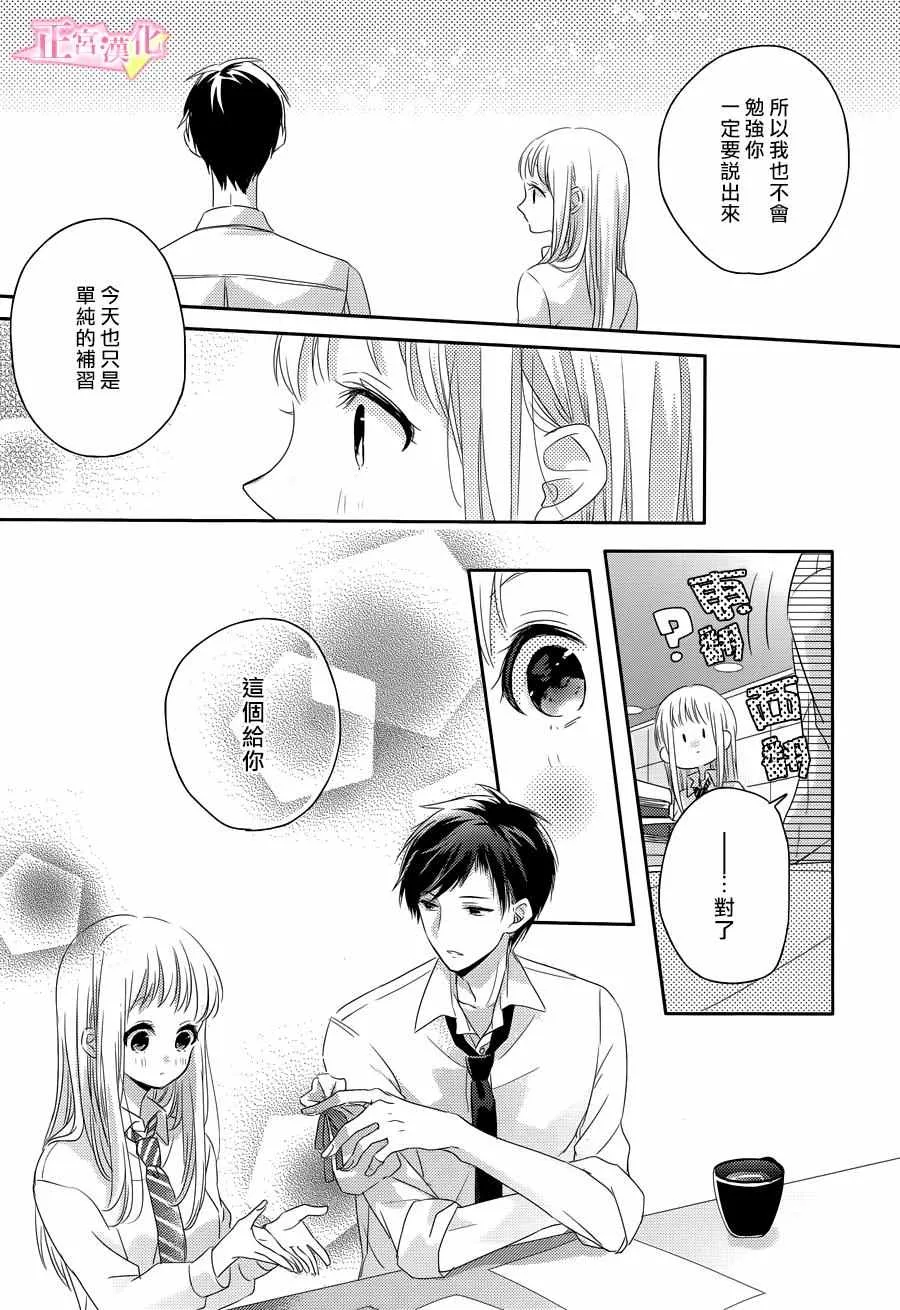 第03话 第21页