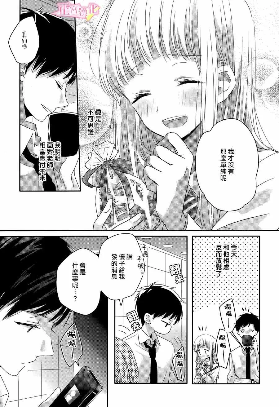 第03话 第23页
