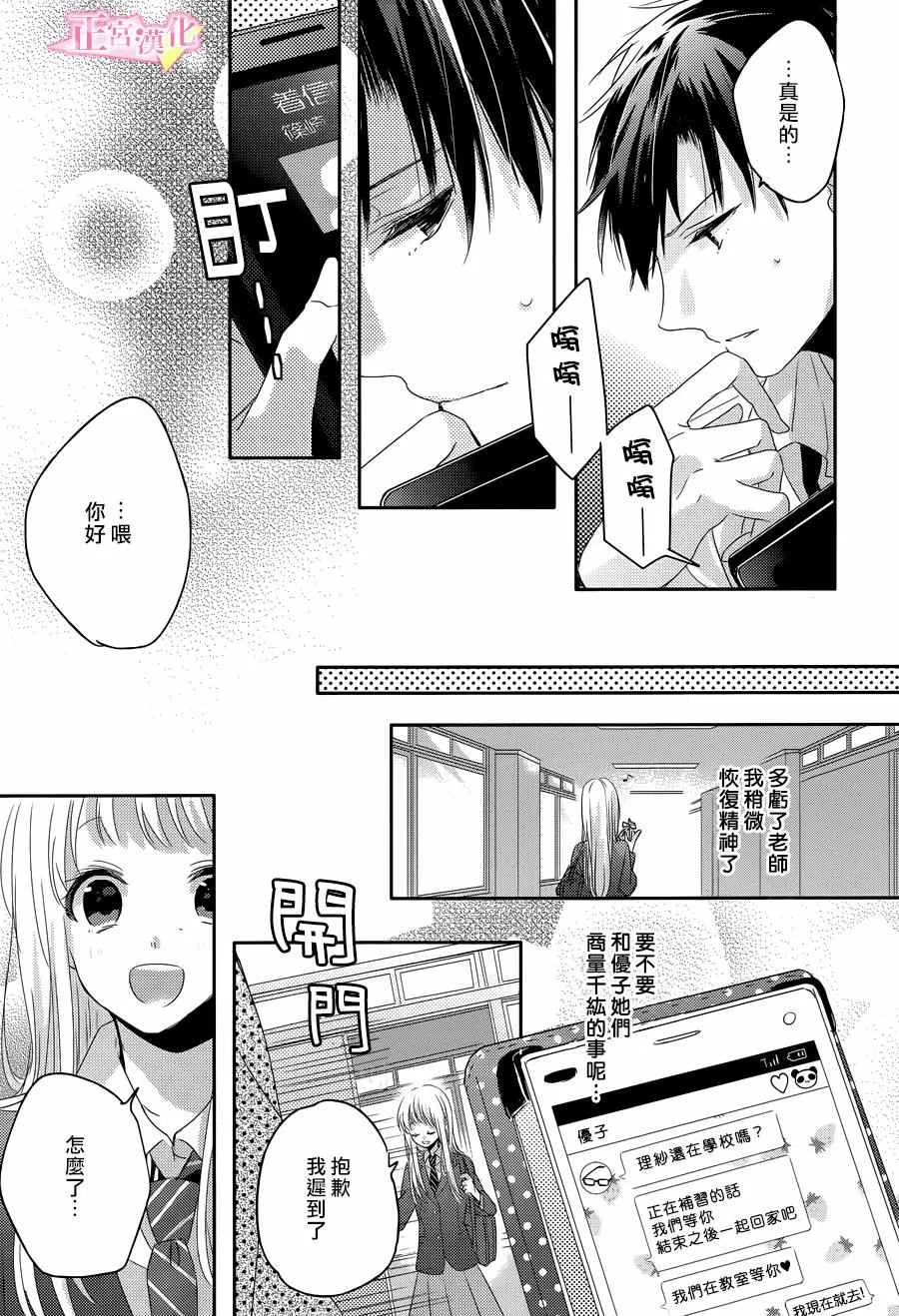 第03话 第25页